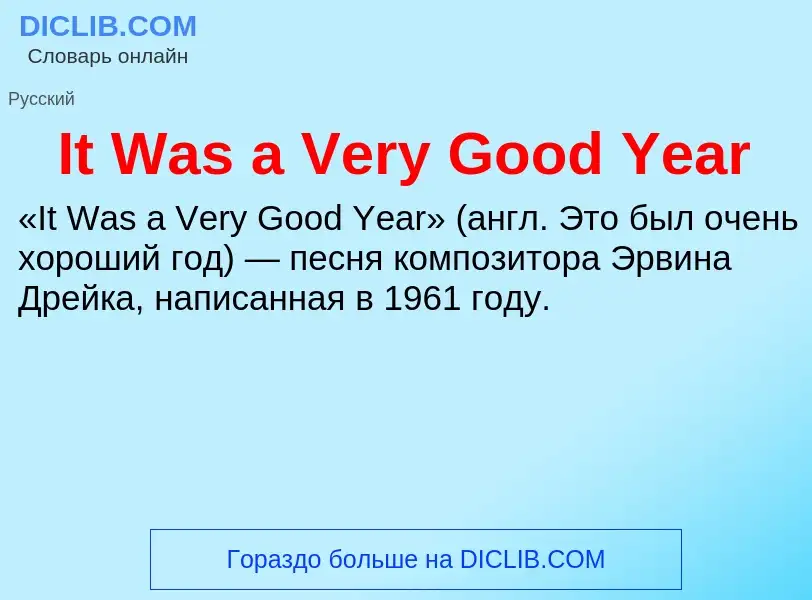 Was ist It Was a Very Good Year - Definition