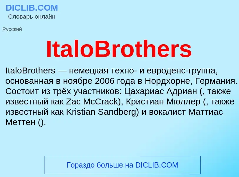 ¿Qué es ItaloBrothers? - significado y definición