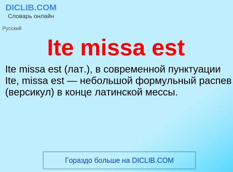 Wat is Ite missa est - definition