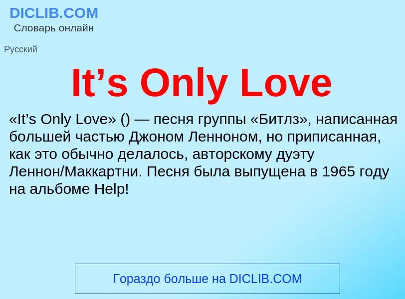 What is It’s Only Love - meaning and definition