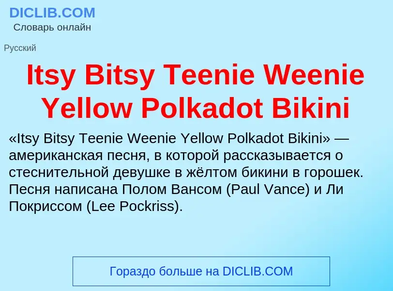 Wat is Itsy Bitsy Teenie Weenie Yellow Polkadot Bikini - definition