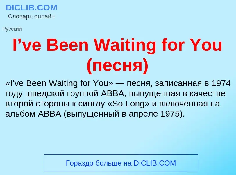 Che cos'è I’ve Been Waiting for You (песня) - definizione