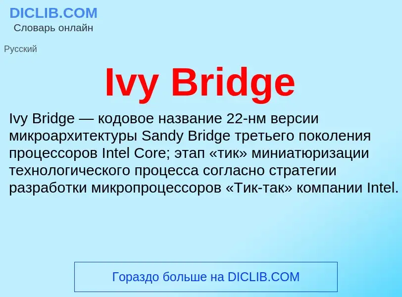 Wat is Ivy Bridge - definition