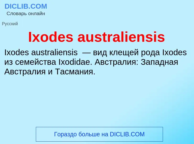 Wat is Ixodes australiensis - definition