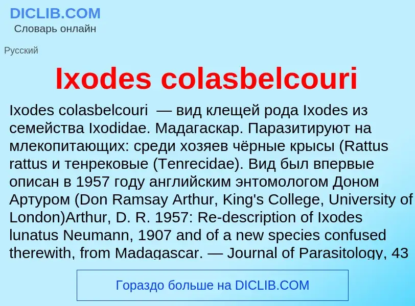 What is Ixodes colasbelcouri - definition