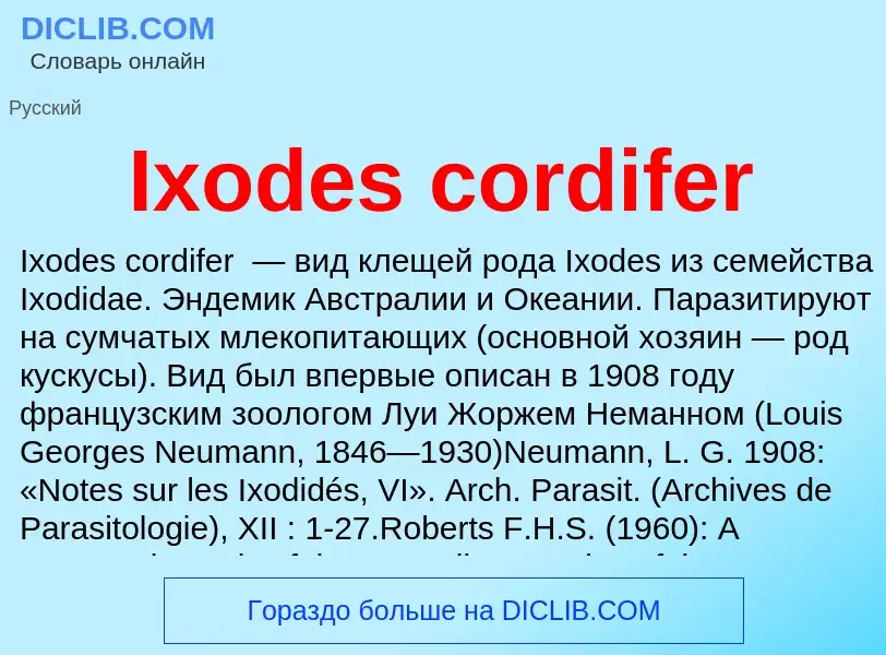 Wat is Ixodes cordifer - definition