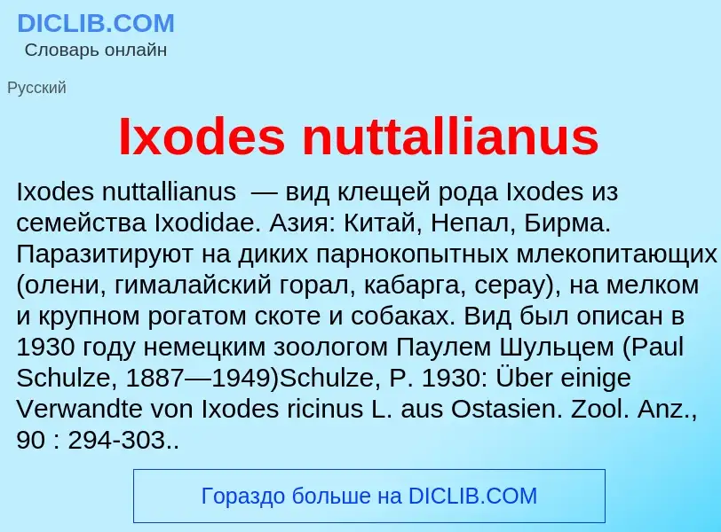 Wat is Ixodes nuttallianus - definition