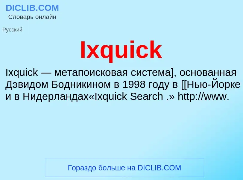 What is Ixquick - definition