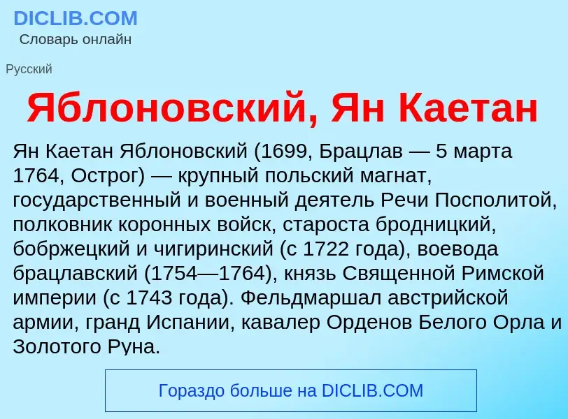 ¿Qué es Яблоновский, Ян Каетан? - significado y definición