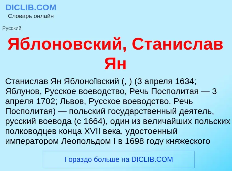 ¿Qué es Яблоновский, Станислав Ян? - significado y definición