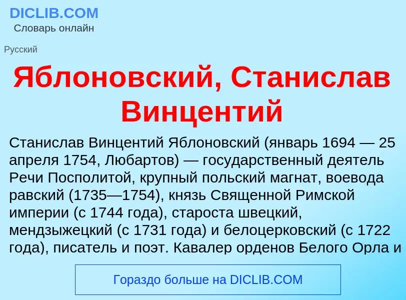 ¿Qué es Яблоновский, Станислав Винцентий? - significado y definición