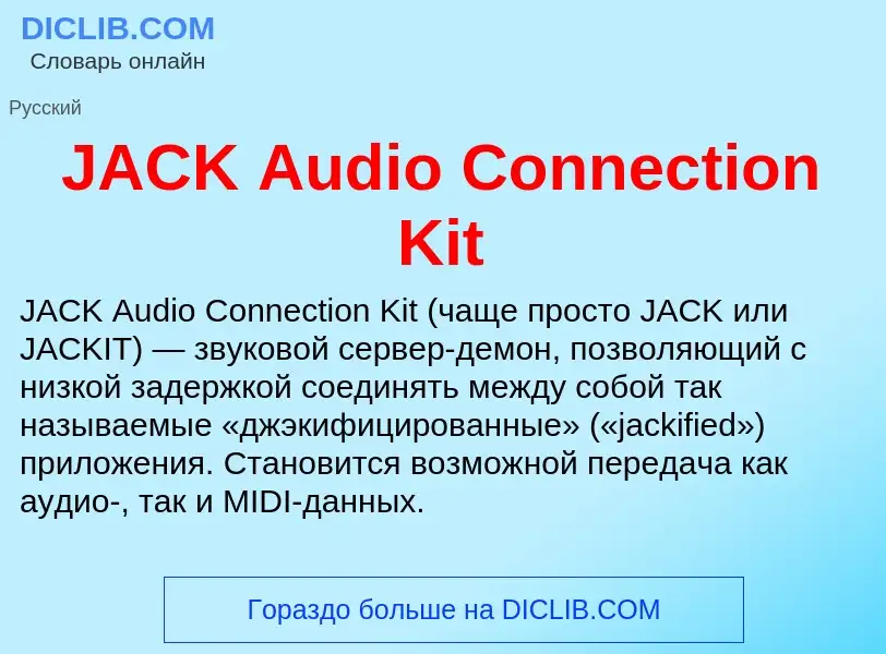 Wat is JACK Audio Connection Kit - definition