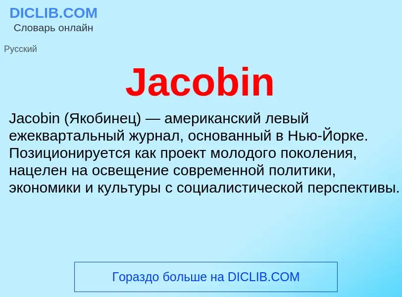 Was ist Jacobin - Definition