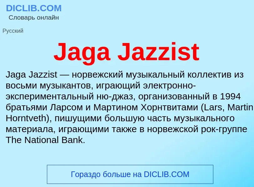 What is Jaga Jazzist - meaning and definition