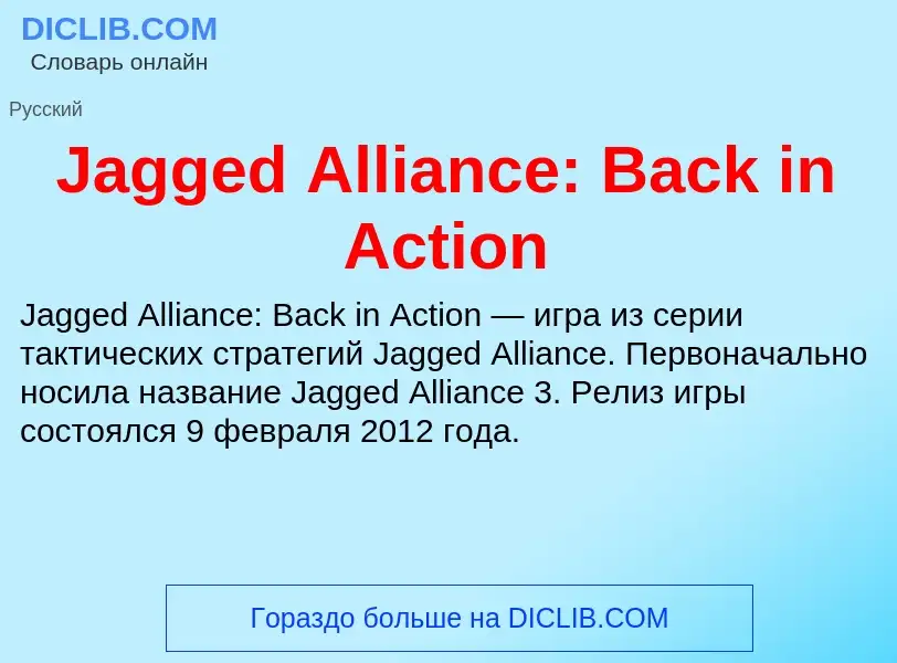 Was ist Jagged Alliance: Back in Action - Definition