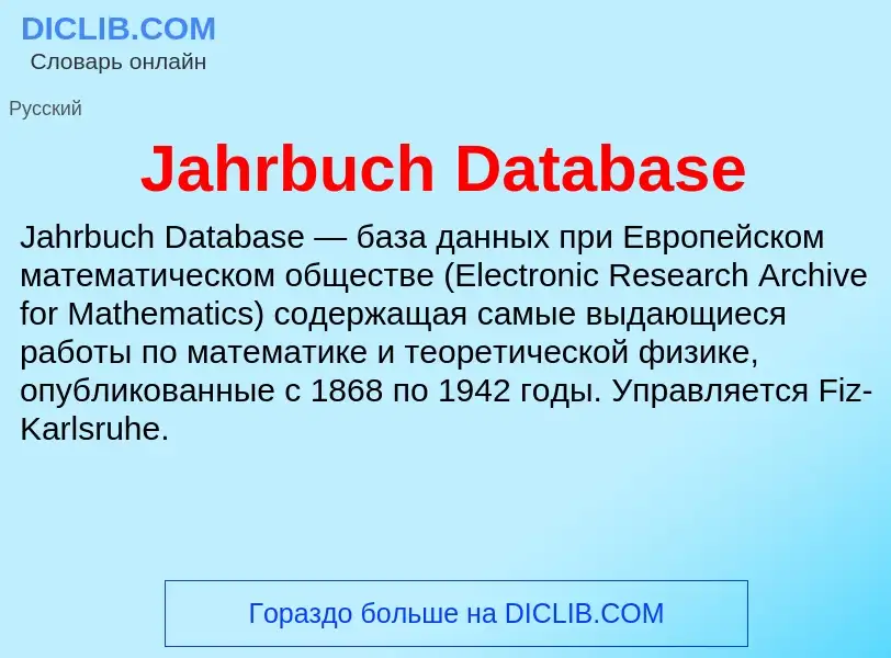 ¿Qué es Jahrbuch Database? - significado y definición