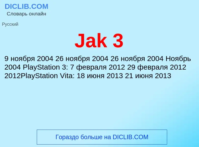 Was ist Jak 3 - Definition