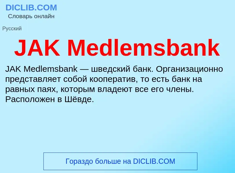 Che cos'è JAK Medlemsbank - definizione