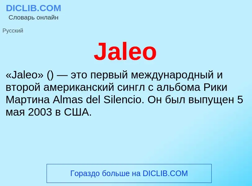 Was ist Jaleo - Definition