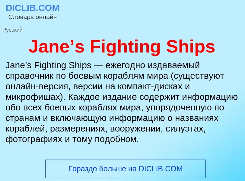 Was ist Jane’s Fighting Ships - Definition