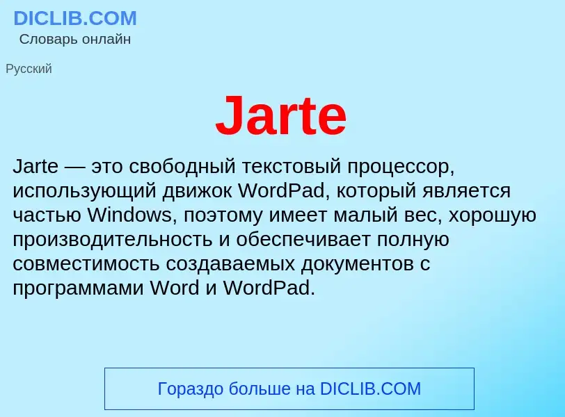 What is Jarte - definition