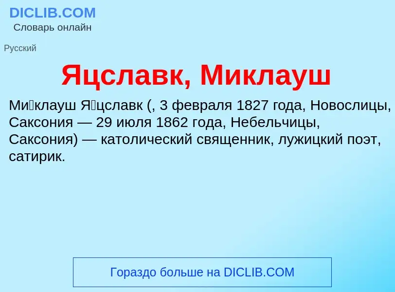 Wat is Яцславк, Миклауш - definition