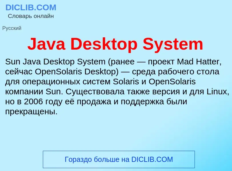 What is Java Desktop System - definition