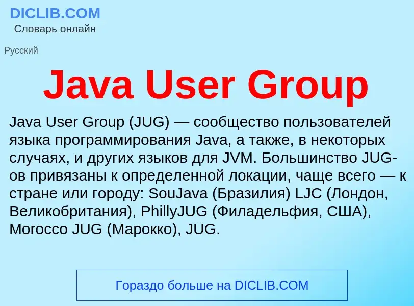 Che cos'è Java User Group - definizione