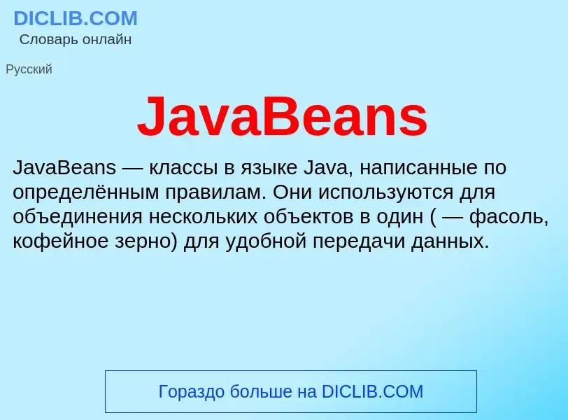 Che cos'è JavaBeans - definizione