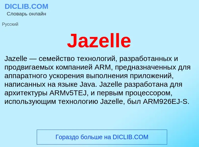 What is Jazelle - definition