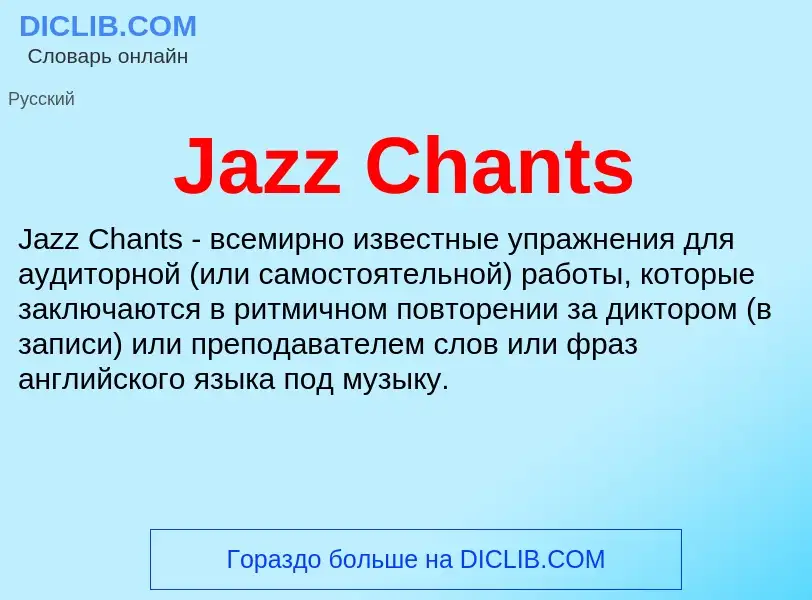 Che cos'è Jazz Chants - definizione