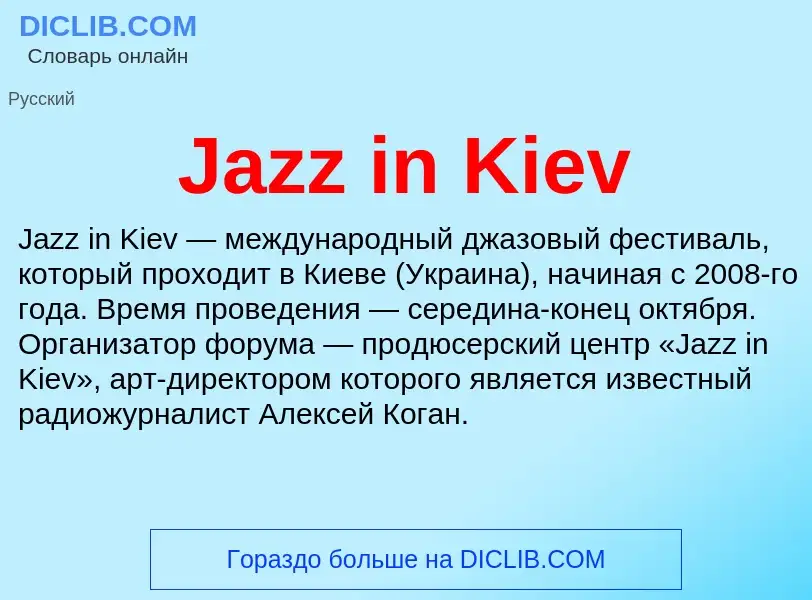 Che cos'è Jazz in Kiev - definizione