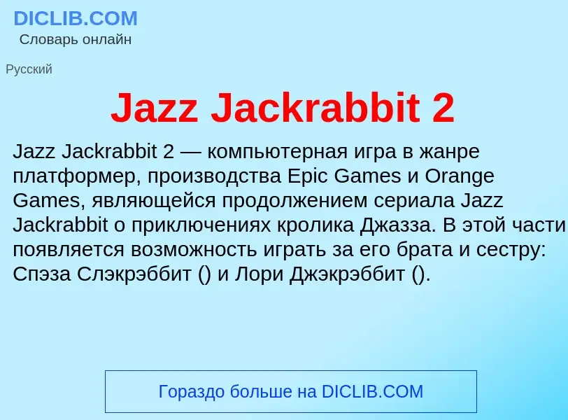 Wat is Jazz Jackrabbit 2 - definition