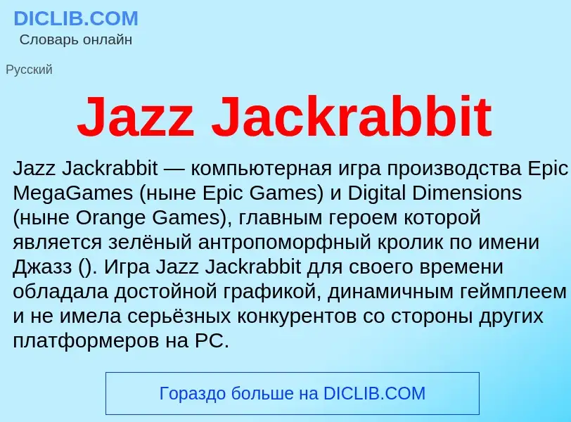 What is Jazz Jackrabbit - definition