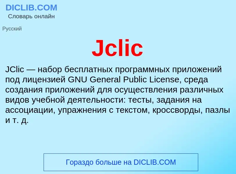 What is Jclic - meaning and definition