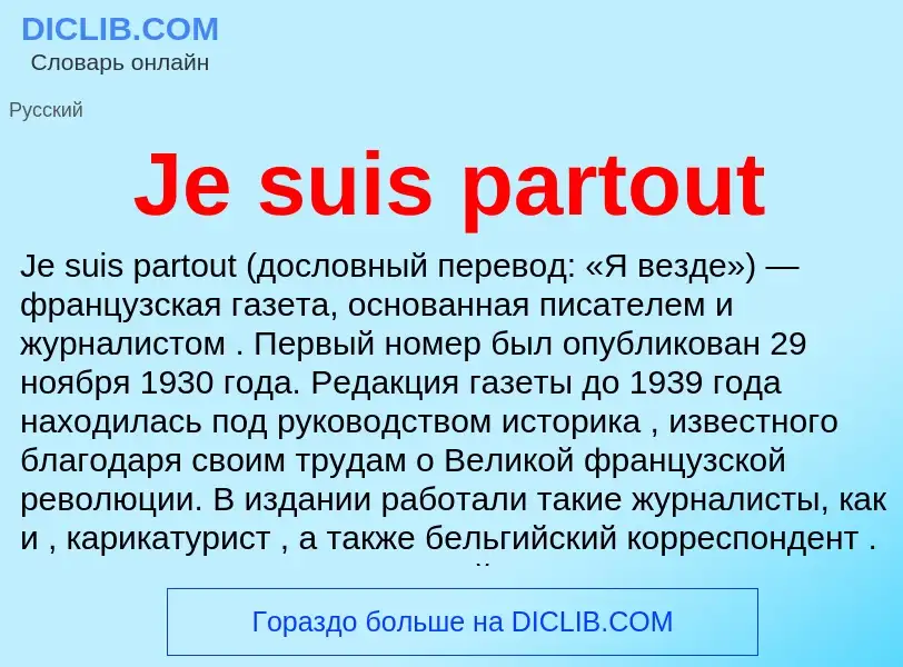 What is Je suis partout - meaning and definition