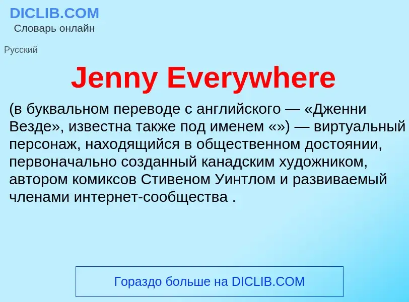 Was ist Jenny Everywhere - Definition