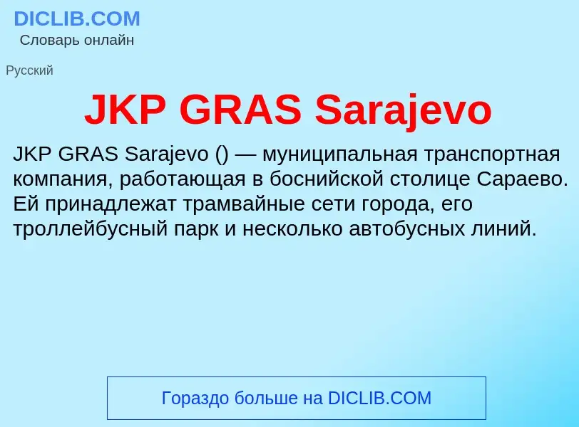 Che cos'è JKP GRAS Sarajevo - definizione