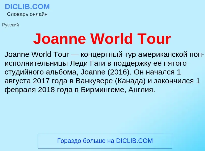 Was ist Joanne World Tour - Definition