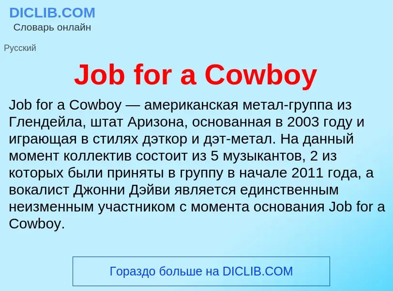 Was ist Job for a Cowboy - Definition