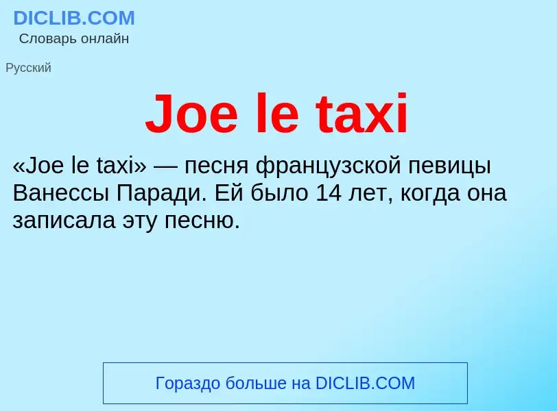 Was ist Joe le taxi - Definition