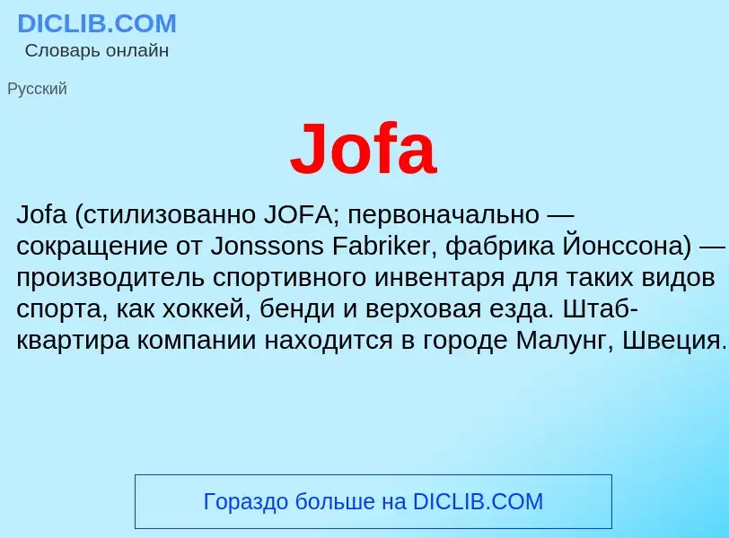 Was ist Jofa - Definition