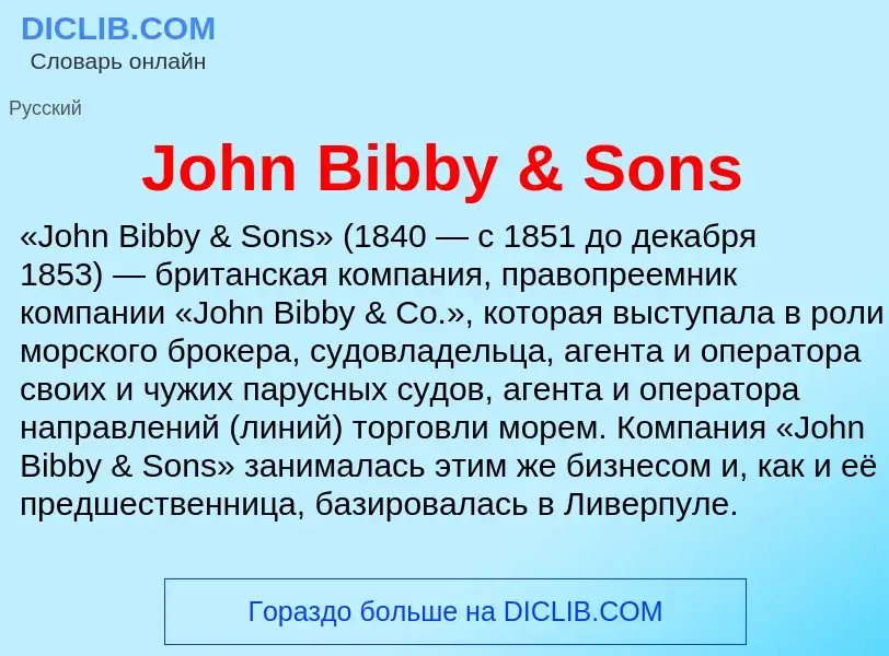 What is John Bibby & Sons - meaning and definition