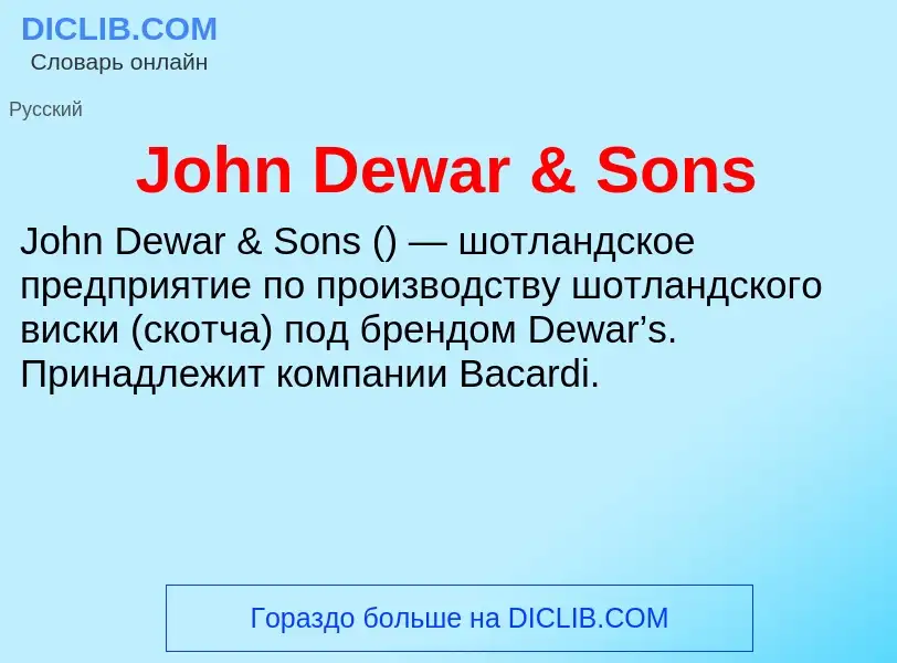 Was ist John Dewar & Sons - Definition