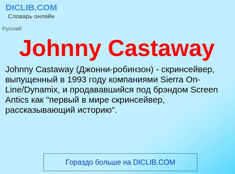 Was ist Johnny Castaway - Definition