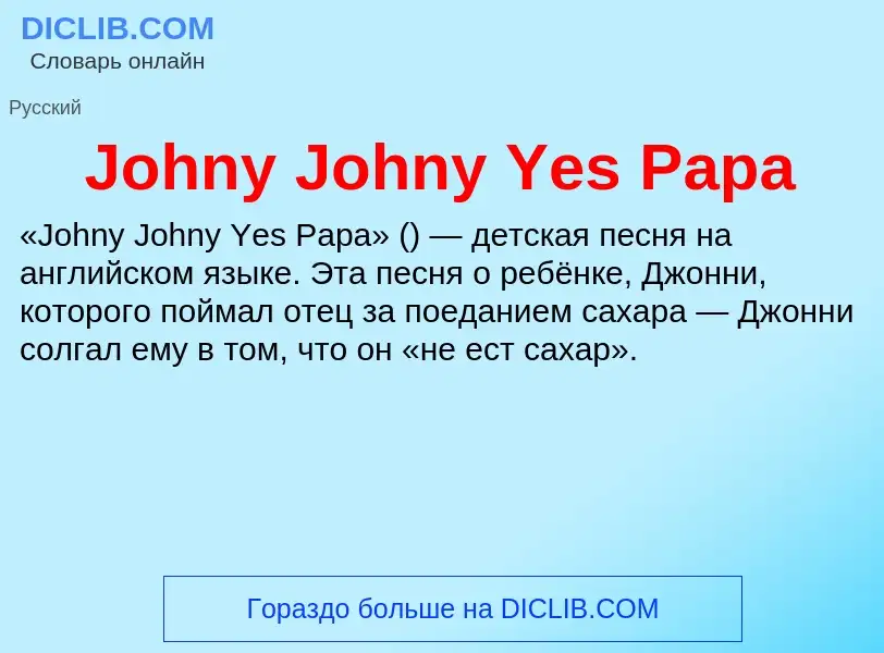 What is Johny Johny Yes Papa - meaning and definition