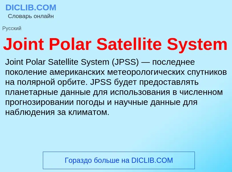 Was ist Joint Polar Satellite System - Definition