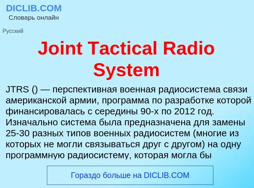 What is Joint Tactical Radio System - meaning and definition