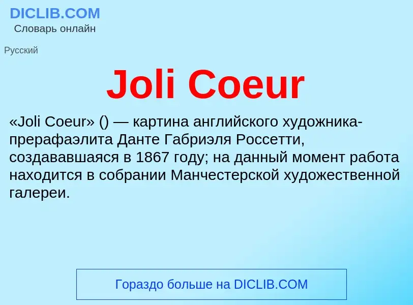 What is Joli Coeur - meaning and definition