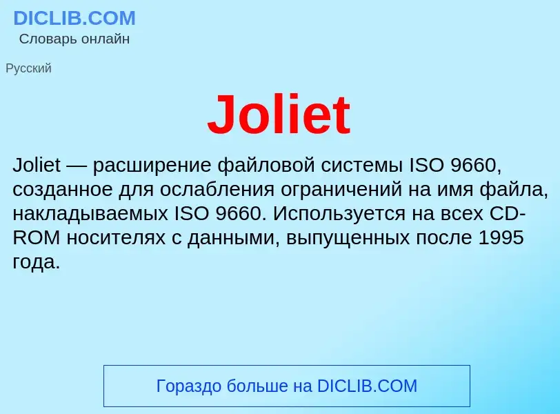 Was ist Joliet - Definition